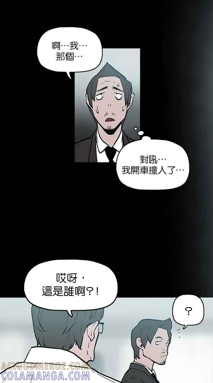 《附身》[第8话] 地缚灵 第7页