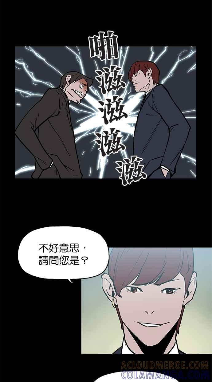 《附身》[第8话] 地缚灵 第28页