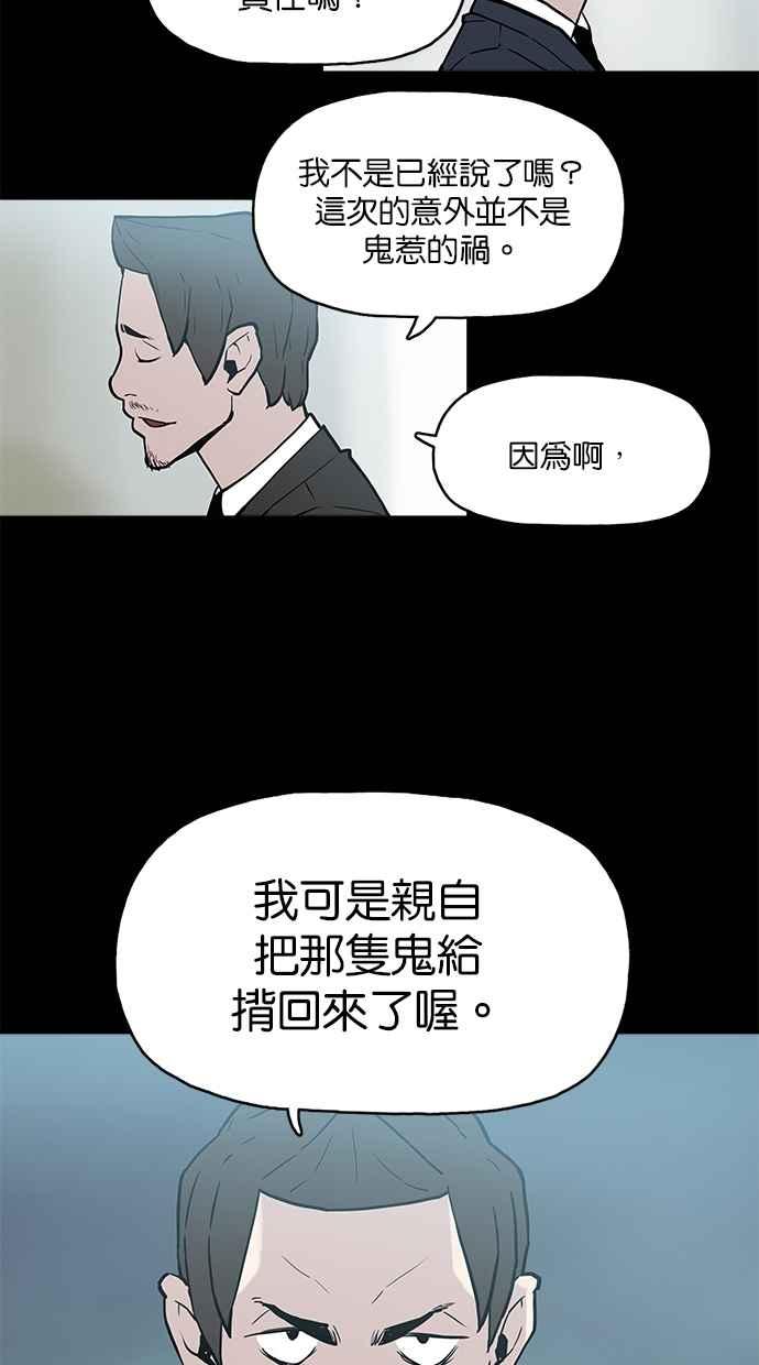 《附身》[第8话] 地缚灵 第32页