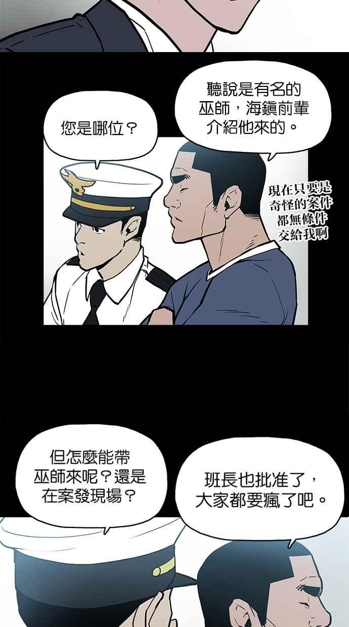 《附身》[第8话] 地缚灵 第17页