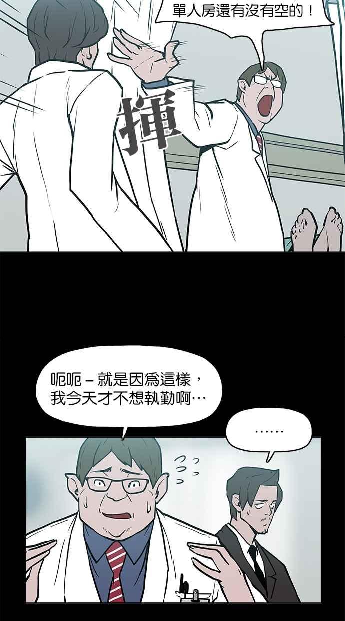 《附身》[第8话] 地缚灵 第12页