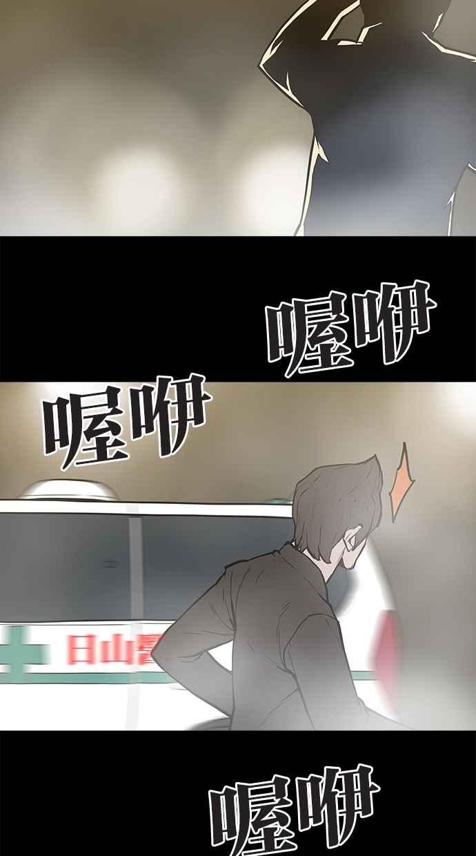 《附身》[第8话] 地缚灵 第2页