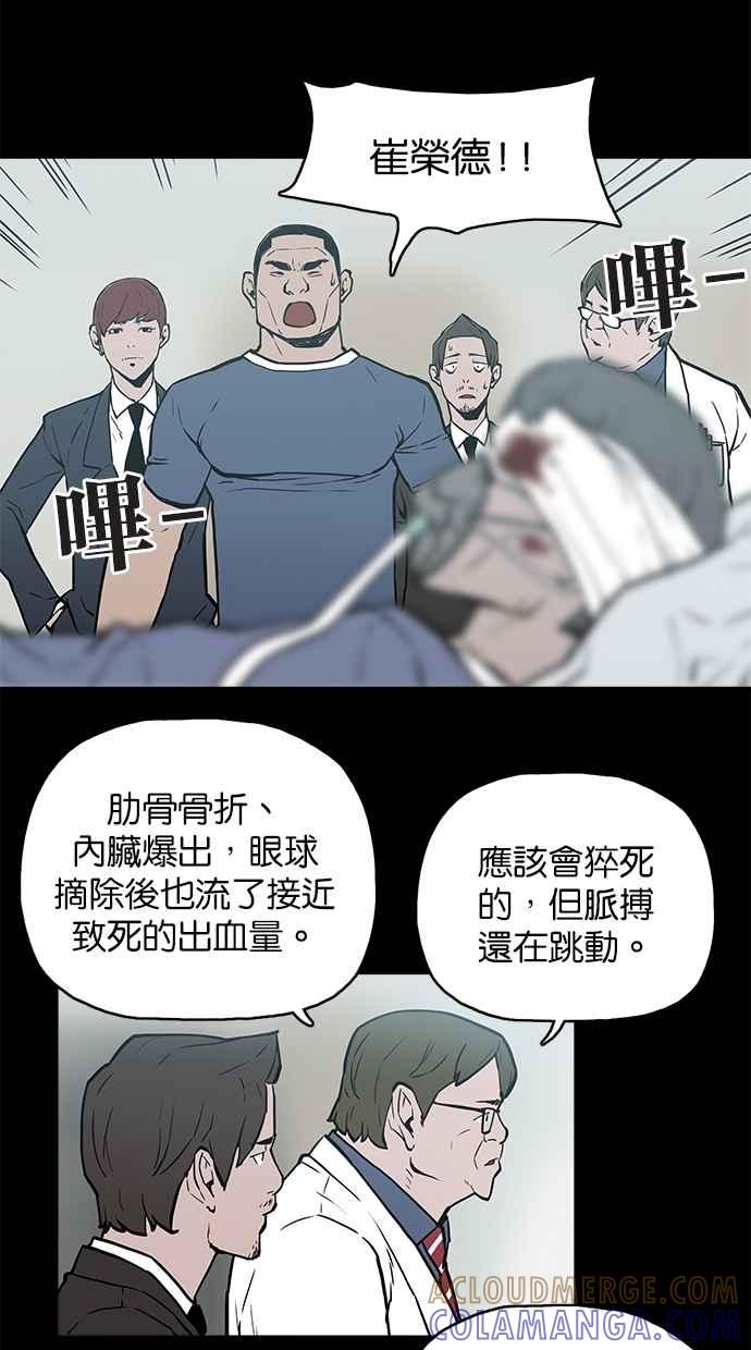 《附身》[第8话] 地缚灵 第34页