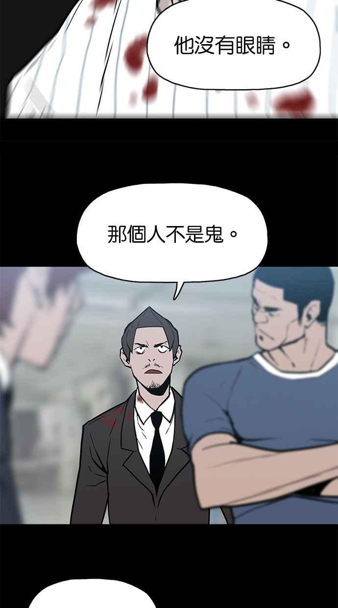 《附身》[第8话] 地缚灵 第23页