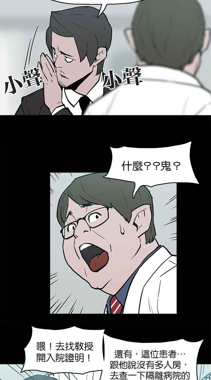 《附身》[第8话] 地缚灵 第11页