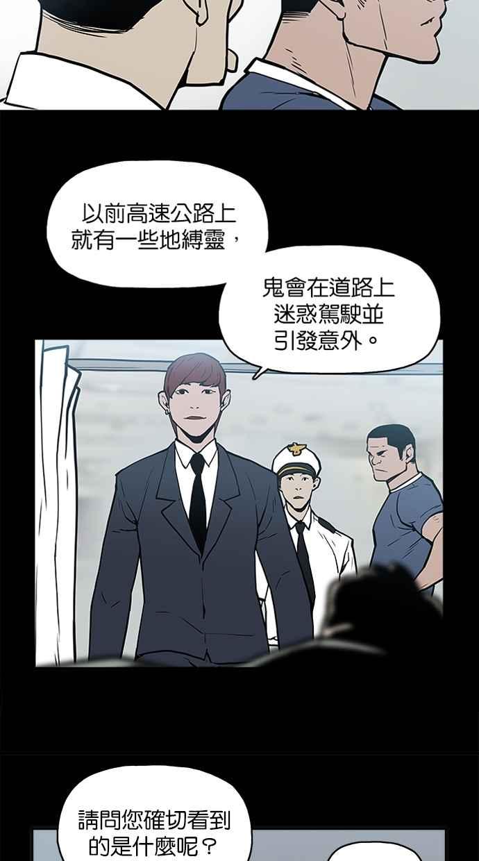 《附身》[第8话] 地缚灵 第18页