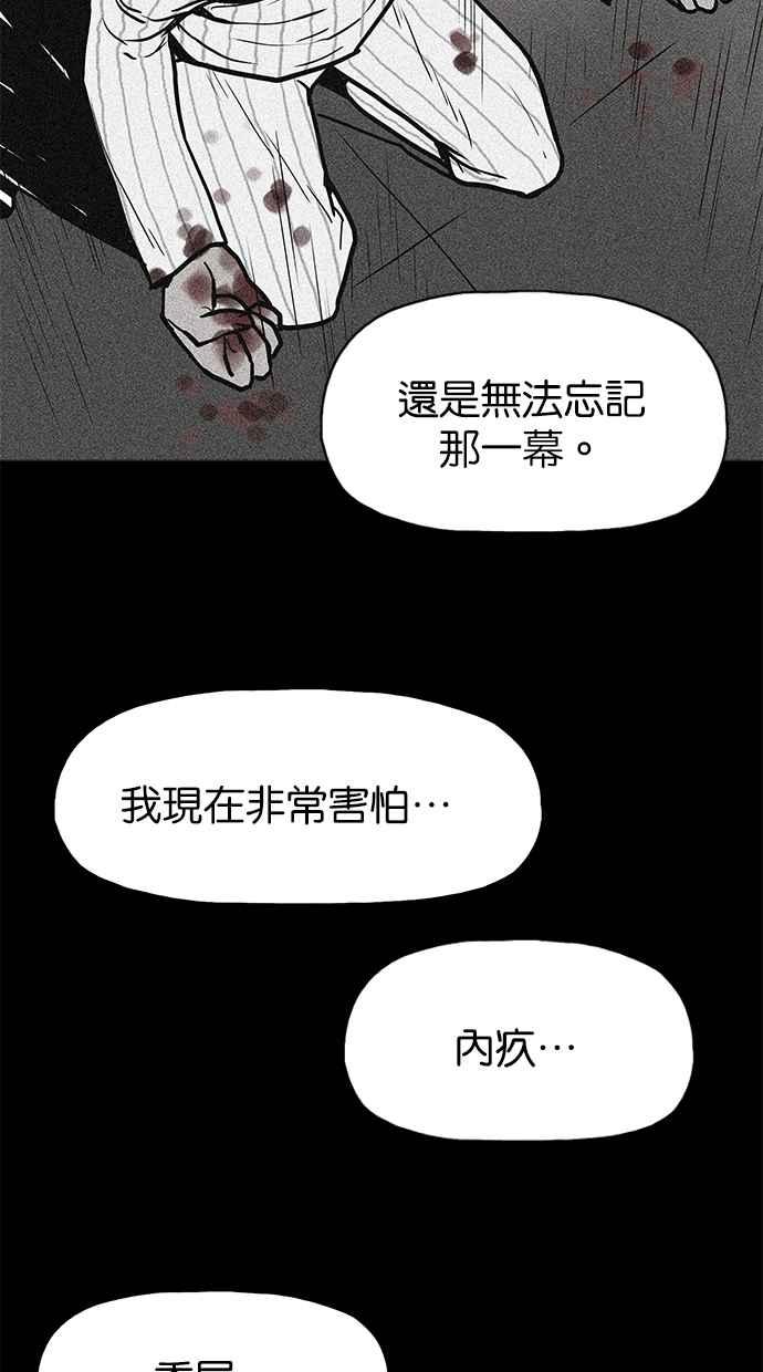 《附身》[第8话] 地缚灵 第42页