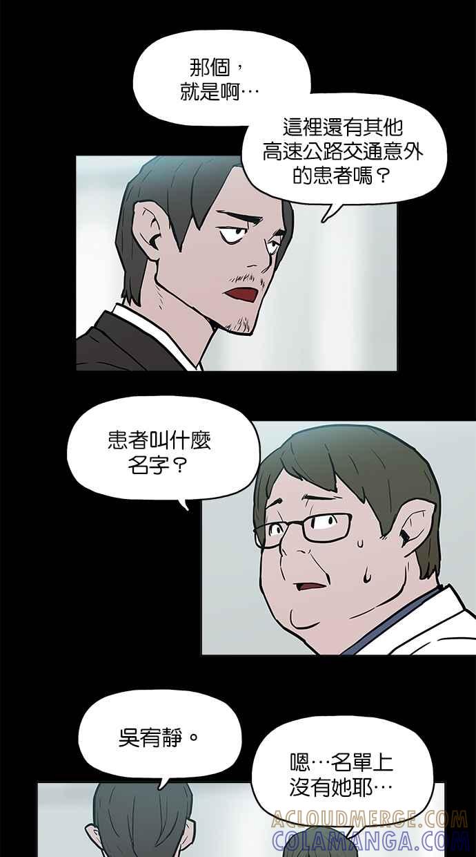 《附身》[第8话] 地缚灵 第13页