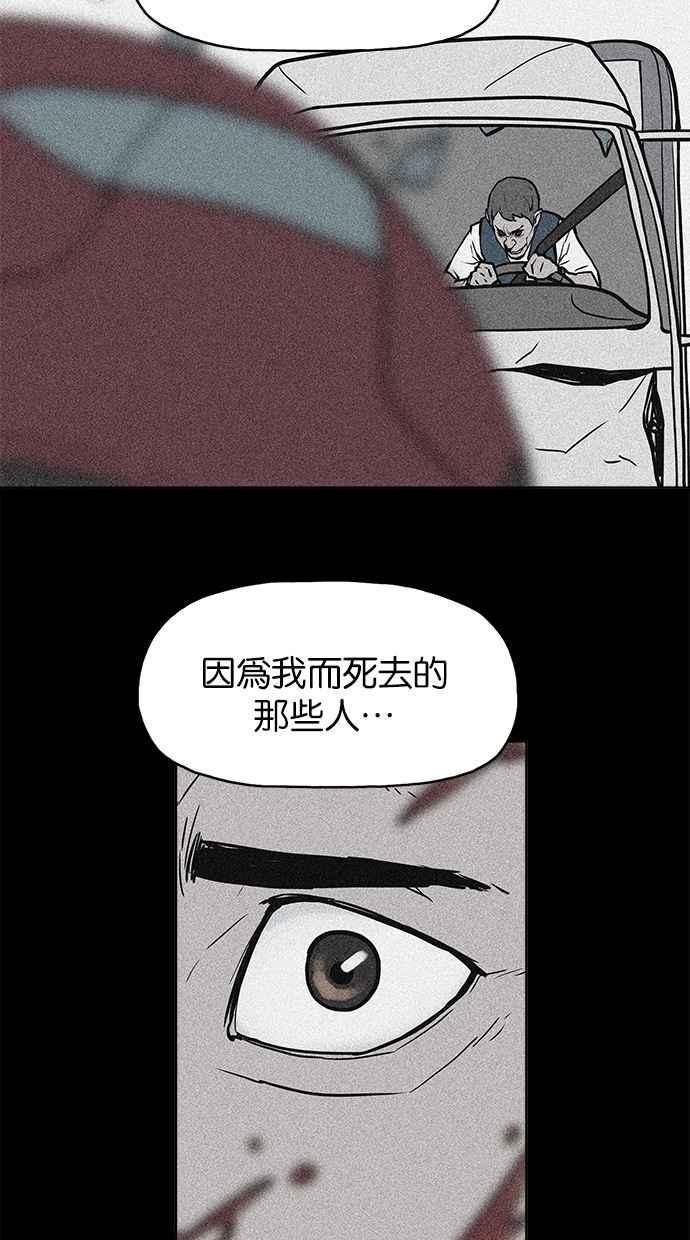 《附身》[第8话] 地缚灵 第39页