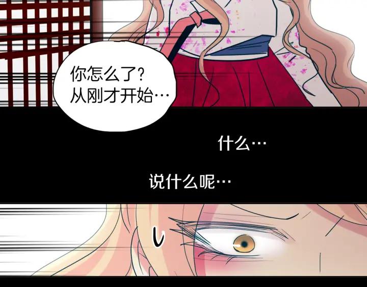 《燕子传》第89话 我们的样子 第38页