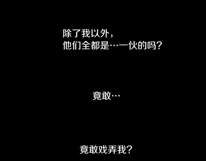 《燕子传》第89话 我们的样子 第39页