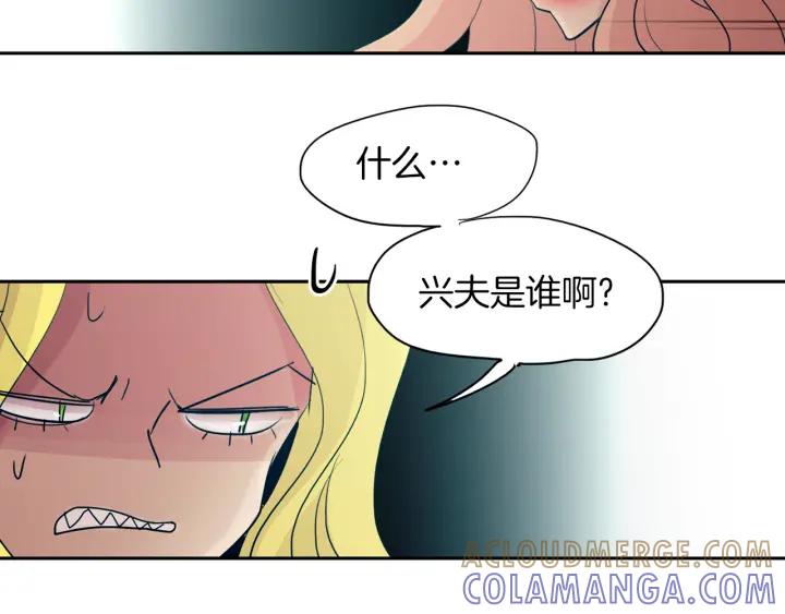《燕子传》第89话 我们的样子 第33页