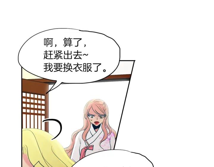 《燕子传》第89话 我们的样子 第34页