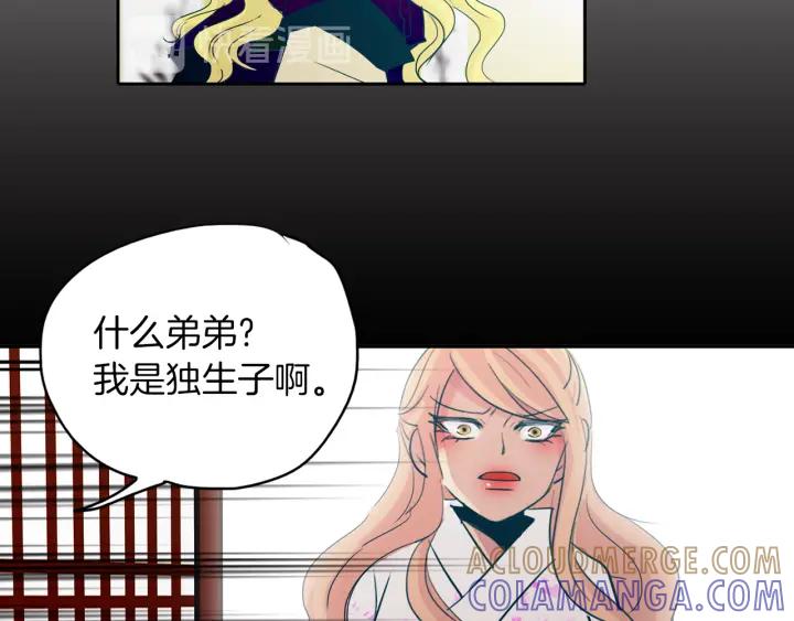 《燕子传》第89话 我们的样子 第37页
