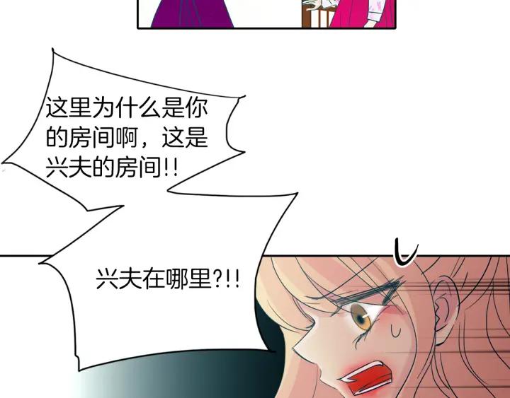 《燕子传》第89话 我们的样子 第32页