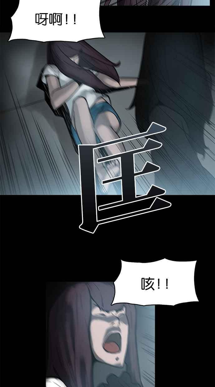 《附身》[第9话] 阴阳眼 第20页