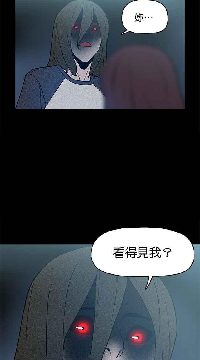《附身》[第9话] 阴阳眼 第30页