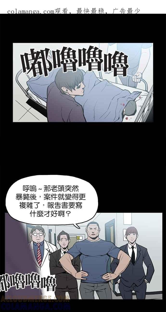 《附身》[第9话] 阴阳眼 第1页