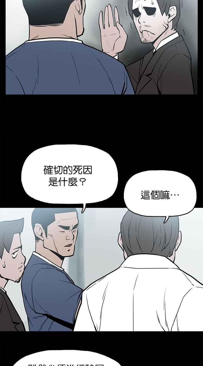 《附身》[第9话] 阴阳眼 第10页