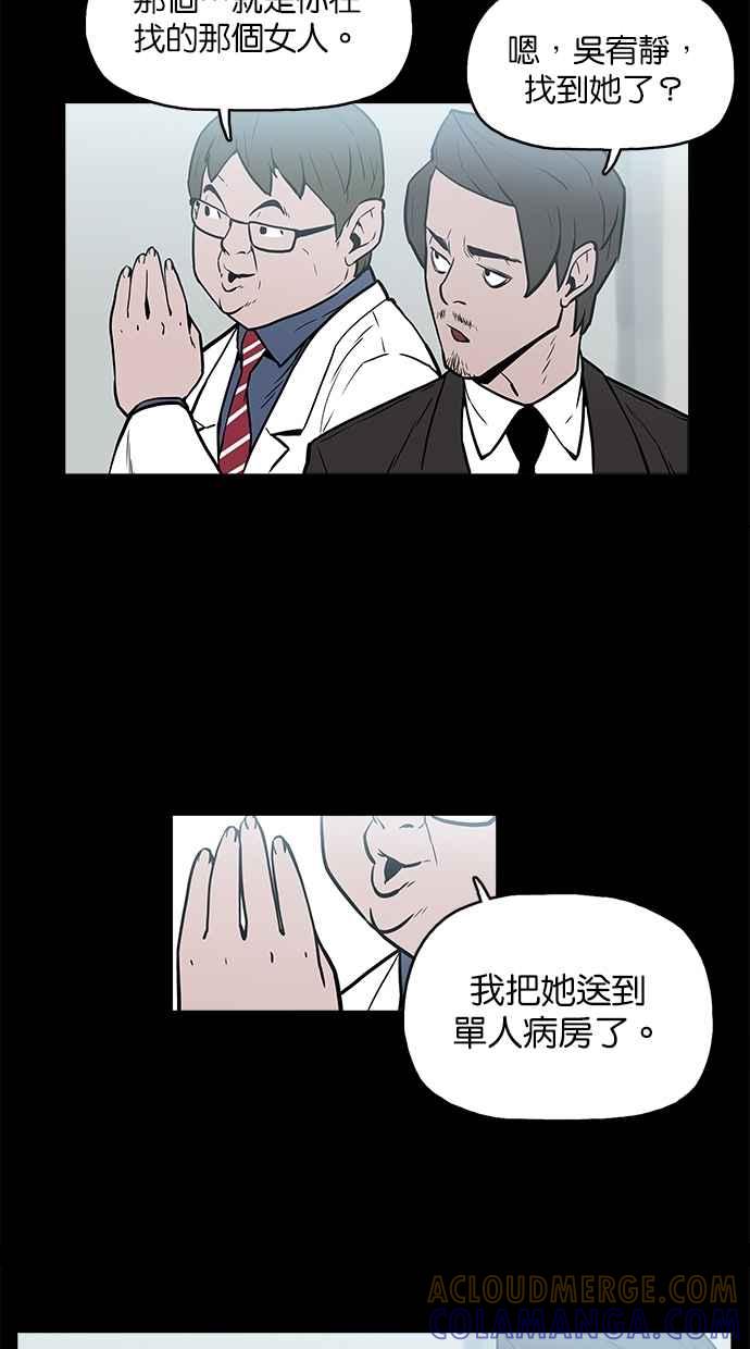 《附身》[第9话] 阴阳眼 第13页