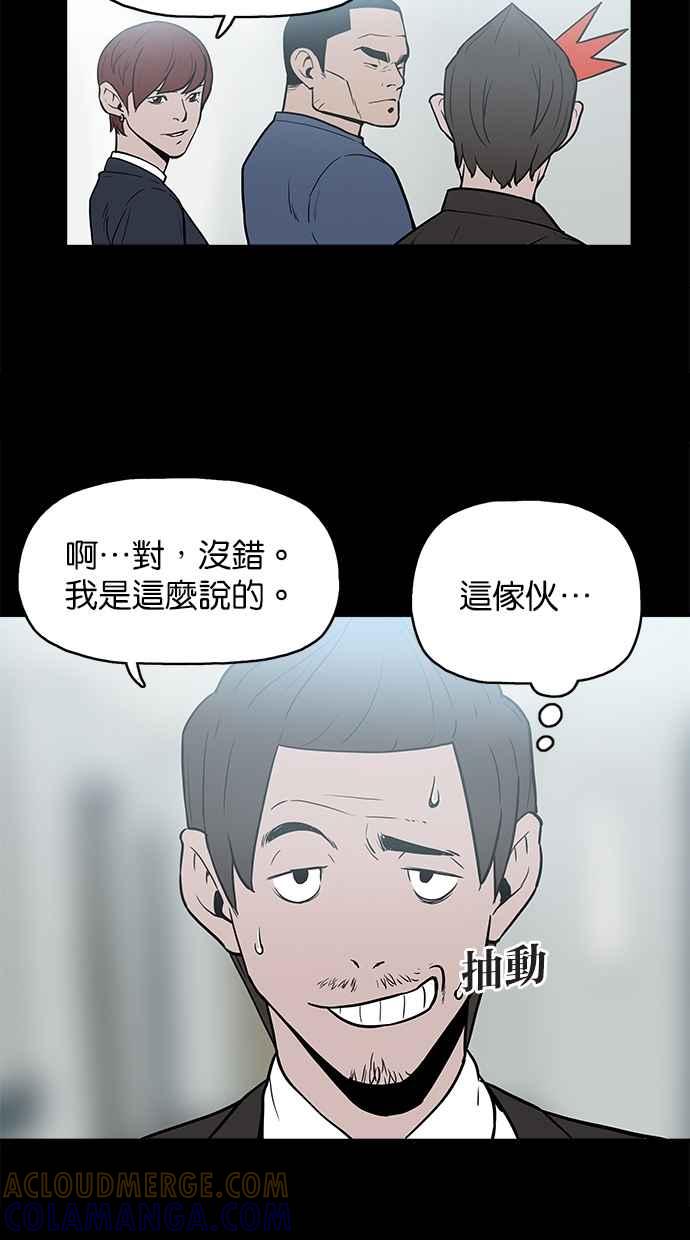 《附身》[第9话] 阴阳眼 第3页