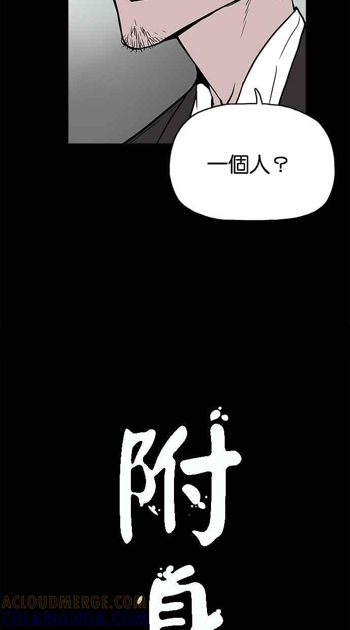 《附身》[第9话] 阴阳眼 第15页