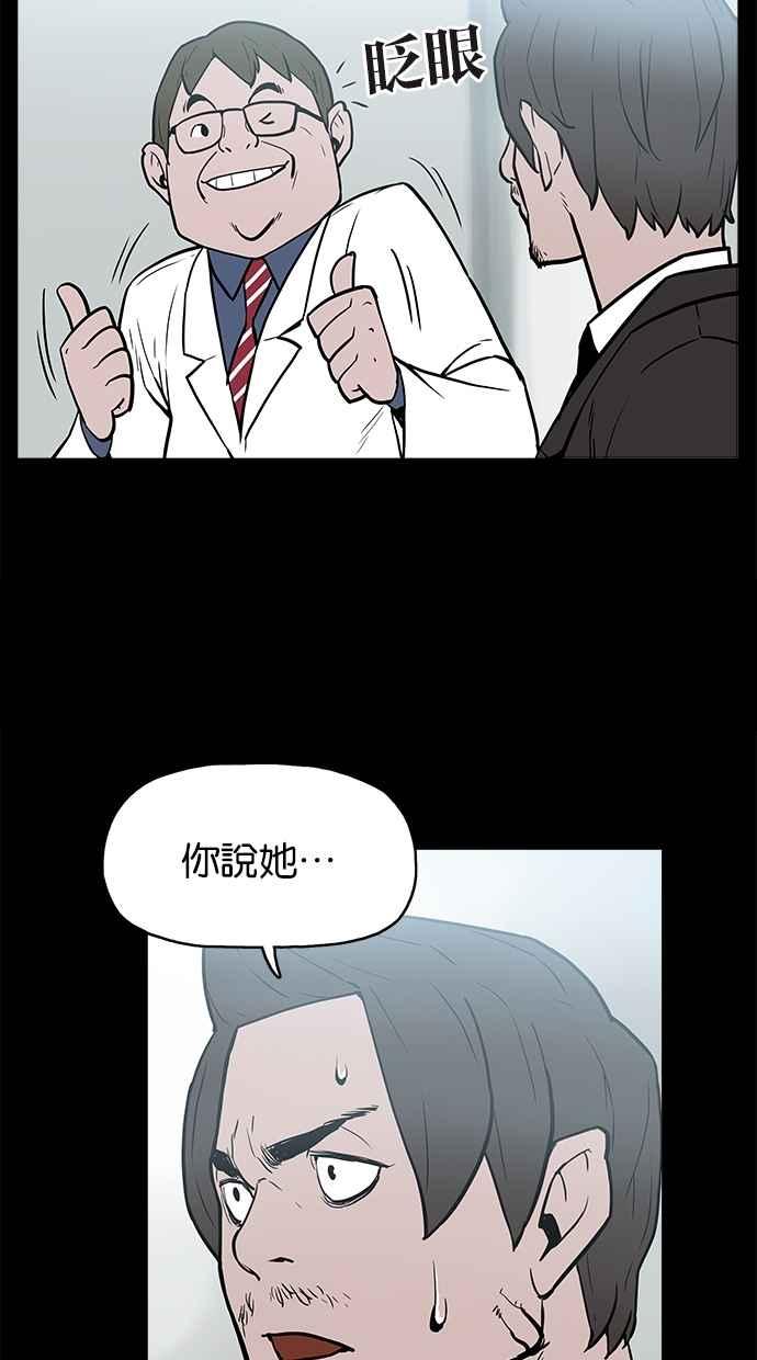 《附身》[第9话] 阴阳眼 第14页