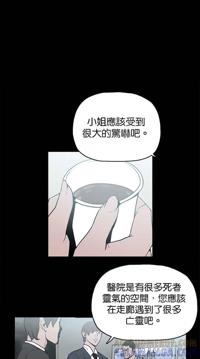 《附身》[第9话] 阴阳眼 第37页