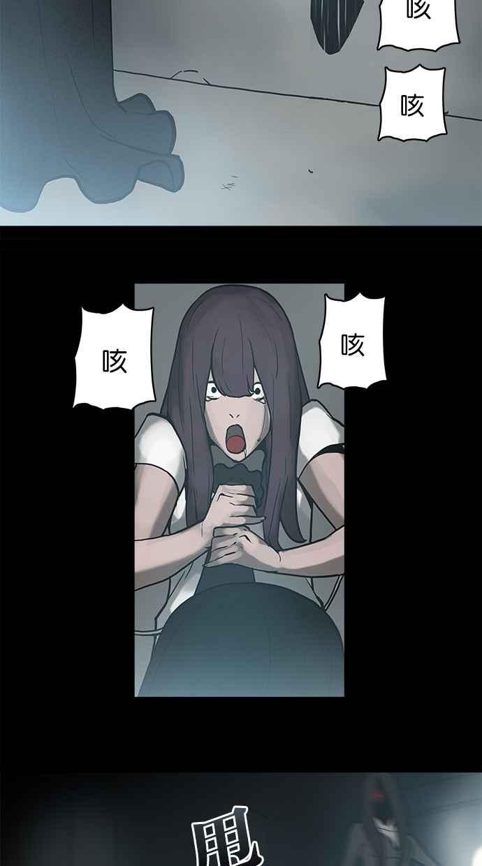 《附身》[第9话] 阴阳眼 第22页