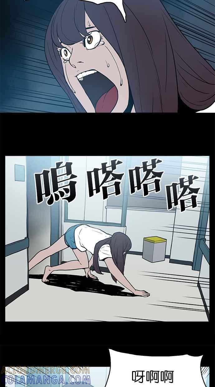 《附身》[第9话] 阴阳眼 第27页