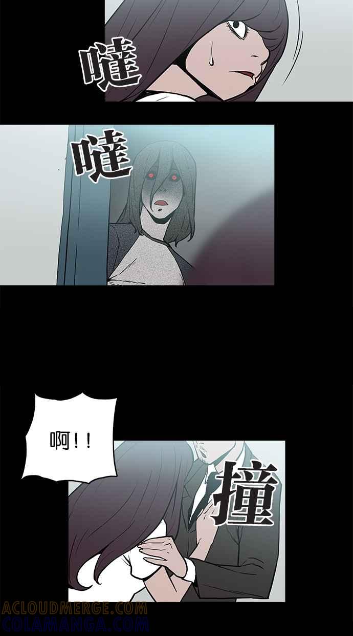《附身》[第9话] 阴阳眼 第33页