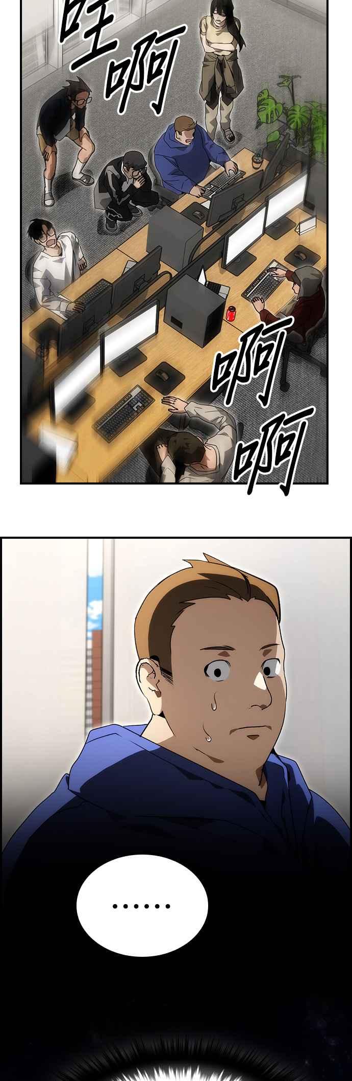 《BE结局制造者》第89话 第59页