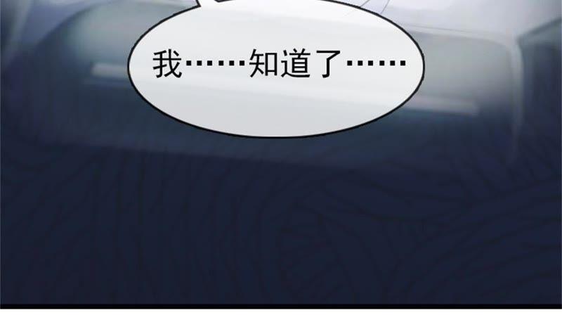 《豪门危情：黑心总裁别乱来》试管婴儿 第33页