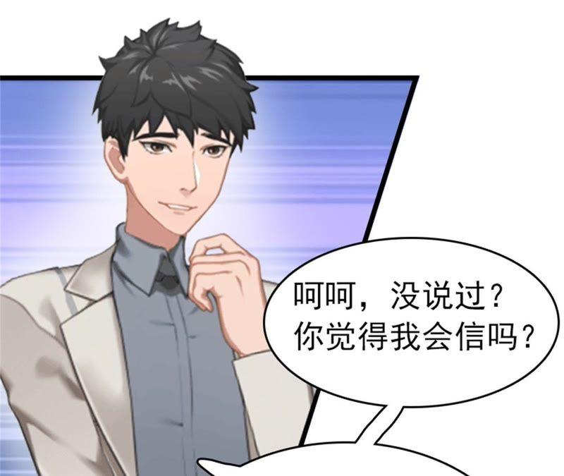 《豪门危情：黑心总裁别乱来》试管婴儿 第36页