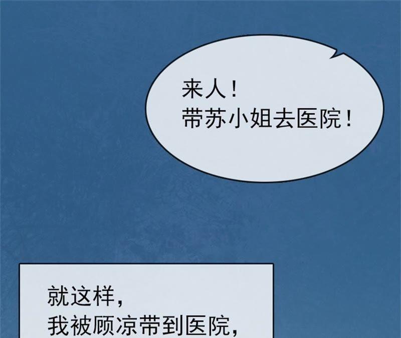 《豪门危情：黑心总裁别乱来》试管婴儿 第66页