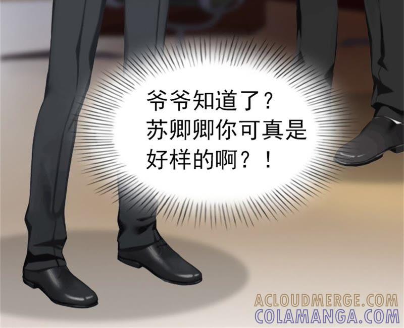 《豪门危情：黑心总裁别乱来》试管婴儿 第10页