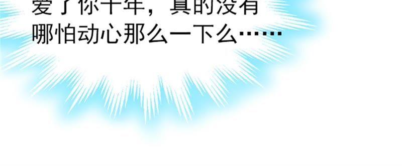 《豪门危情：黑心总裁别乱来》试管婴儿 第39页