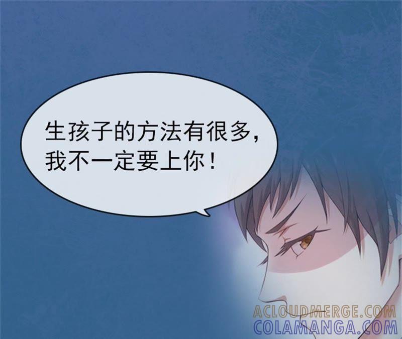 《豪门危情：黑心总裁别乱来》试管婴儿 第64页