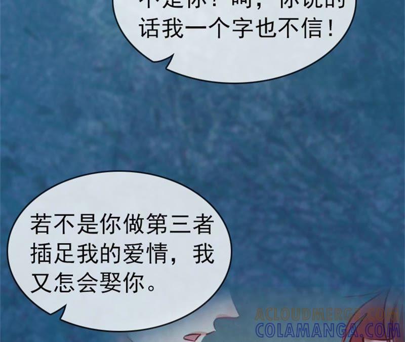 《豪门危情：黑心总裁别乱来》试管婴儿 第55页