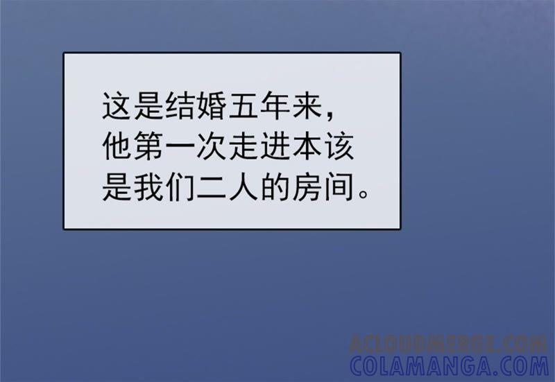 《豪门危情：黑心总裁别乱来》试管婴儿 第49页