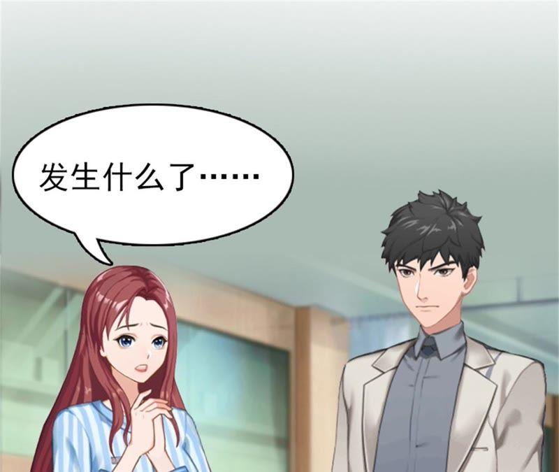 《豪门危情：黑心总裁别乱来》试管婴儿 第26页