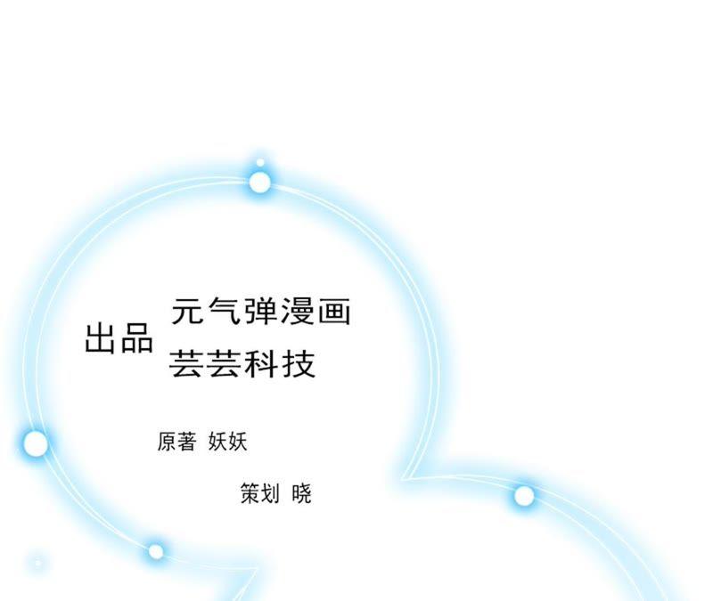 《豪门危情：黑心总裁别乱来》试管婴儿 第3页