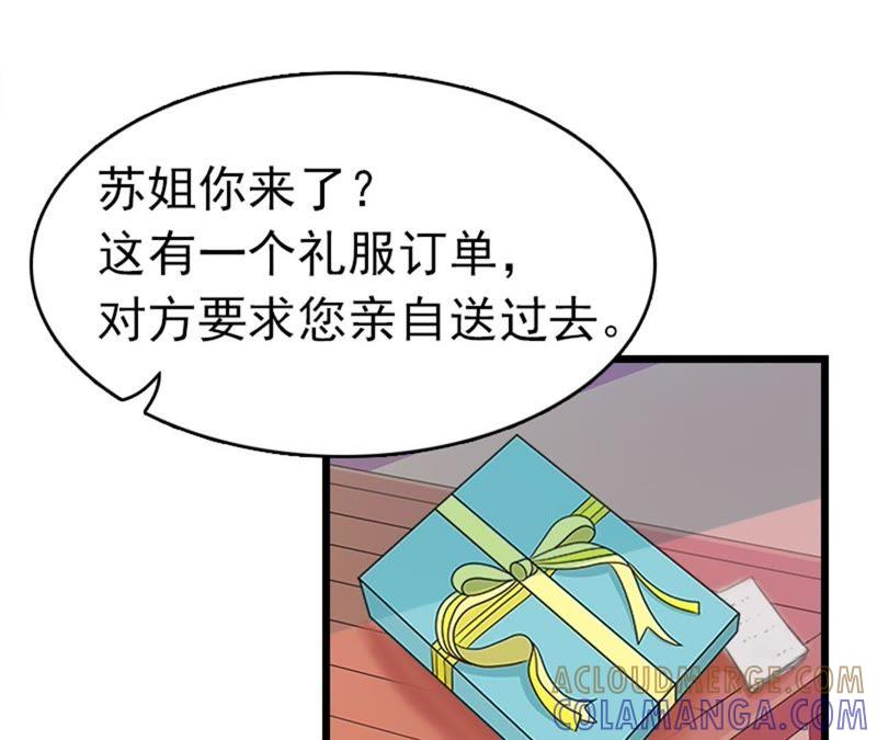 《豪门危情：黑心总裁别乱来》试管婴儿 第70页