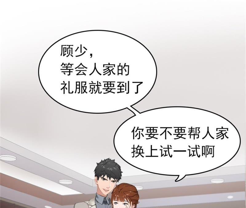 《豪门危情：黑心总裁别乱来》试管婴儿 第77页