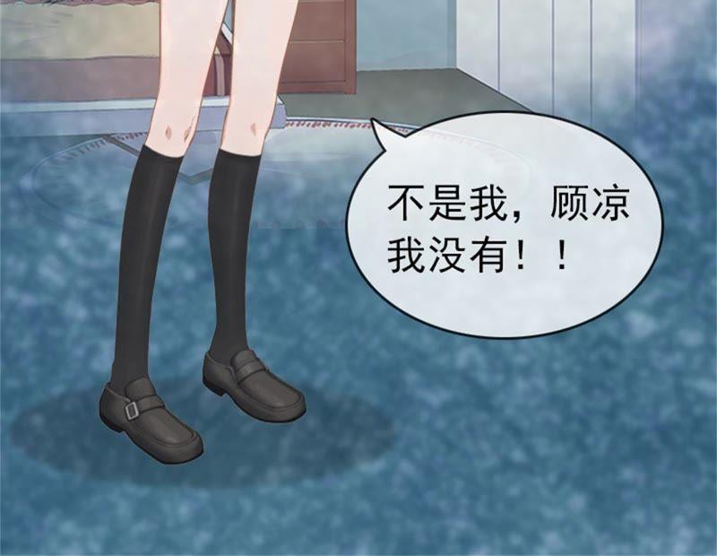 《豪门危情：黑心总裁别乱来》试管婴儿 第53页