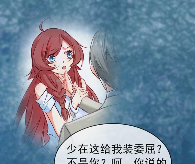 《豪门危情：黑心总裁别乱来》试管婴儿 第54页