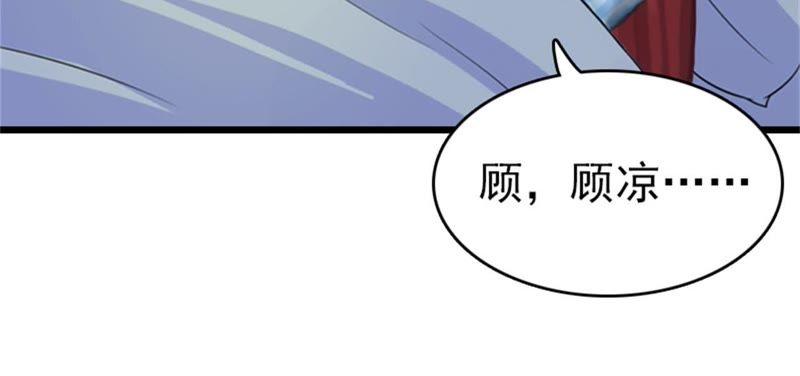 《豪门危情：黑心总裁别乱来》试管婴儿 第23页