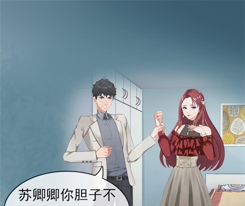 《豪门危情：黑心总裁别乱来》试管婴儿 第50页