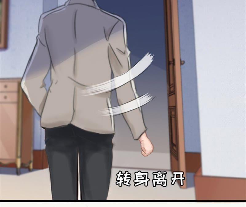 《豪门危情：黑心总裁别乱来》试管婴儿 第41页