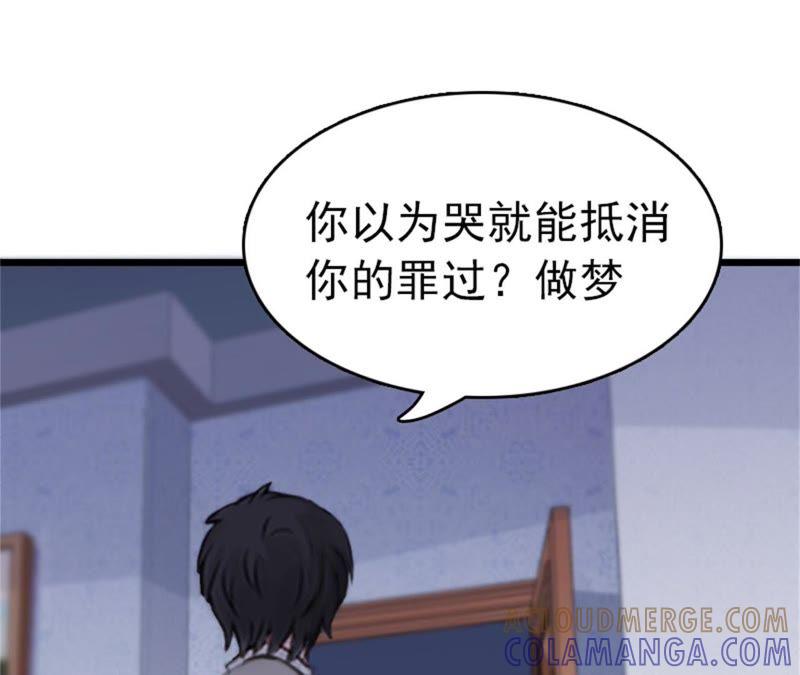 《豪门危情：黑心总裁别乱来》试管婴儿 第40页